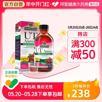 纽安思D-甘露糖蔓越莓汁口服液120ml  呵护女性尿路健康 美国进口