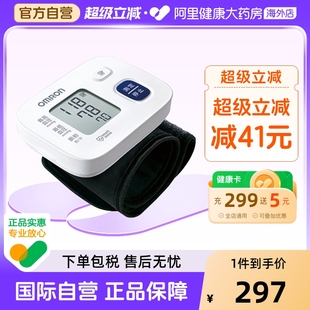 日本欧姆龙手腕式 JP3 电子血压计测量仪家用全自动高精准医用6161