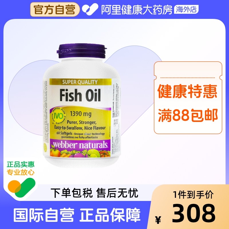 加拿大进口鱼油成人中老年DHA