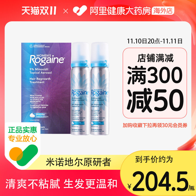 U.S.A Rogaine Rogaine Camino E1 lady Germinal hair foam Germinal fluid Additional issue Treatment 2in the  OTC Drug/Medical Devices/Planning supplies , International Medicine, international Non-prescription drugs, international Dermatology drugs category - from Buy2taobao.com to provide professional Taobao agent buy service