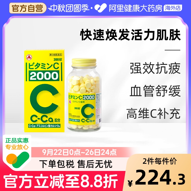 补钙维生素C 增强抵抗力 美白淡斑