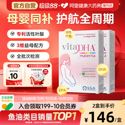 金凯撒孕妇专用dha活性叶酸鱼油孕期哺乳期全孕期女性成人*2盒装