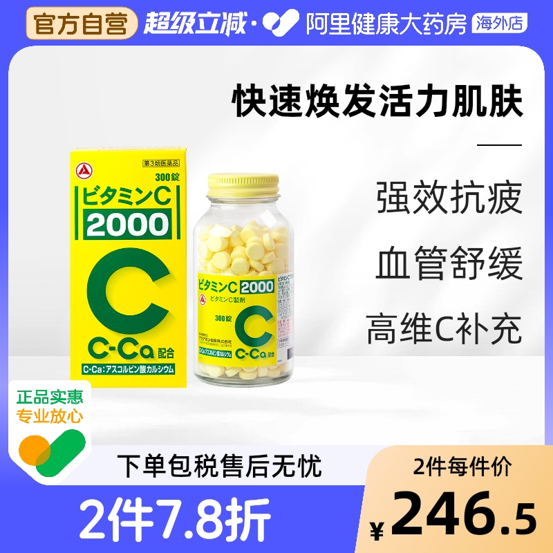 补钙维生素C 增强抵抗力 美白淡斑