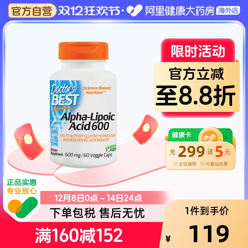 金达威Doctor'sBest硫辛酸