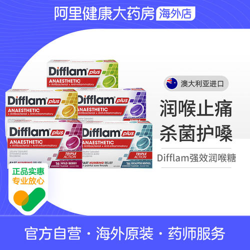 澳洲进口、润喉止痛、护嗓消肿