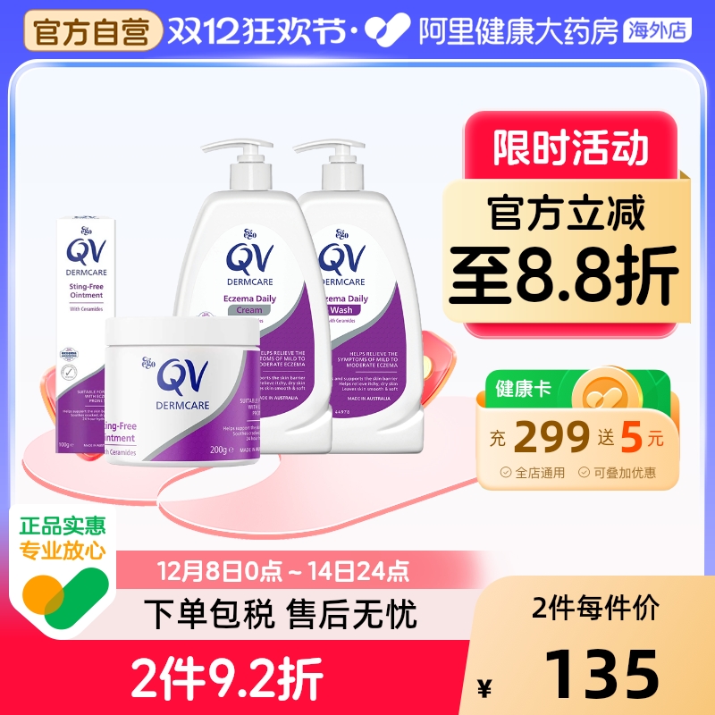 强效保湿  缓解湿疹