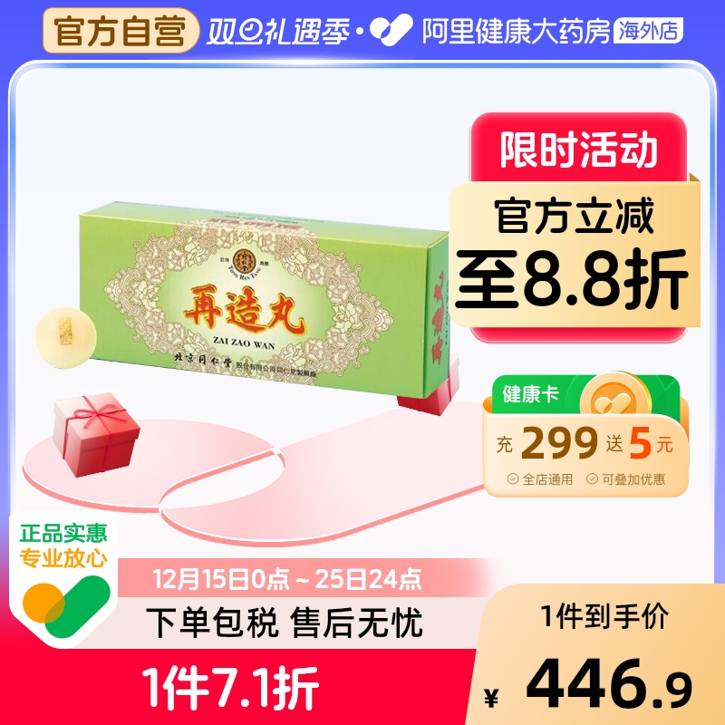 祛风化痰 活血通络