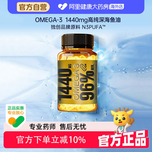 Phatma 高EPA小金瓶鱼油60粒/瓶