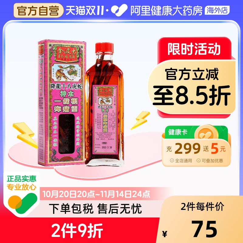 舒缓肩周麻痹痛 坐骨挫伤痛,香港现货直发