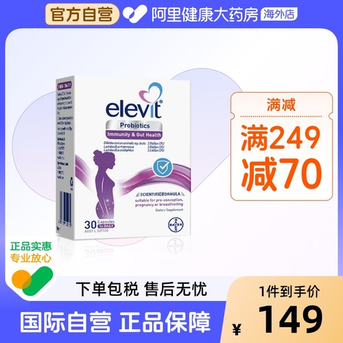 孕妇孕期哺乳期益生菌调理肠胃