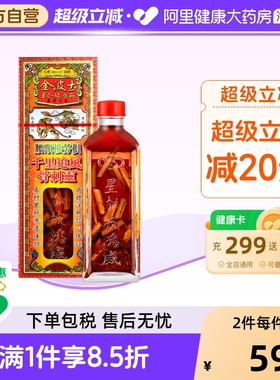 [保税仓发货]香港原装金波士千里追风骨刺灵活络油腰颈椎劳损40ml
