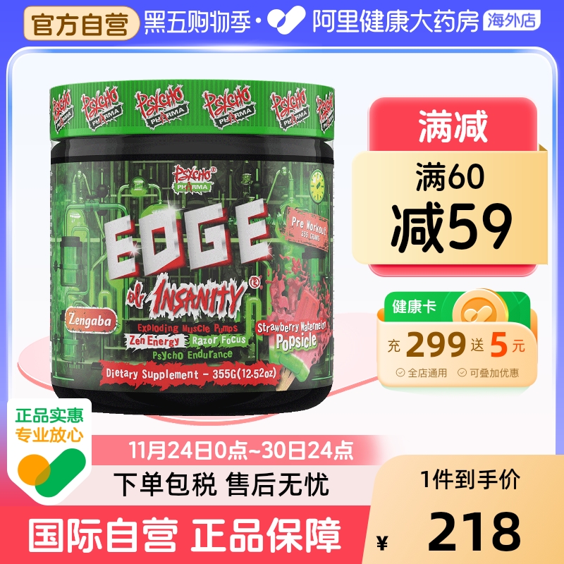PSYCHOPHARMA绿疯子烈性氮泵355g