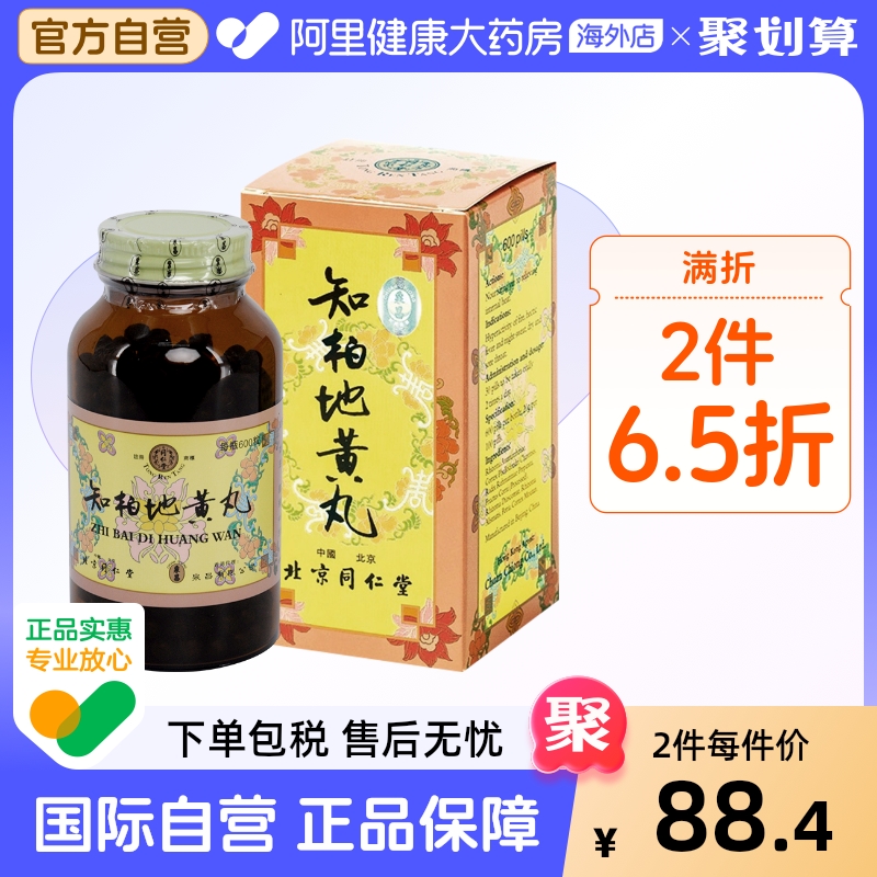 滋阴降火 阴虚火旺 口干咽痛