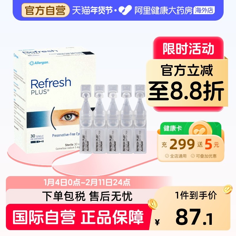 新西兰Refresh加强版眼药水人工泪液眼干疲劳滴眼液0.4ml*30支,OTC药品/国际医药,国际眼科药品,淘宝优惠券,粉丝福利购,淘宝优惠卷