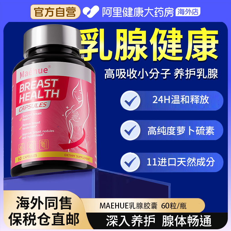 乳腺健康猫爪草槲皮素消结特效