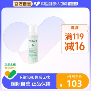 法国CAUDALIE泡沫保湿