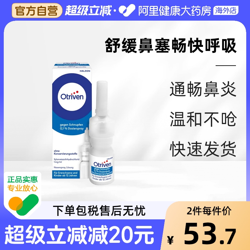 德国安鼻灵过敏性鼻炎喷雾剂药进口特效喷剂鼻塞通鼻感冒流鼻涕