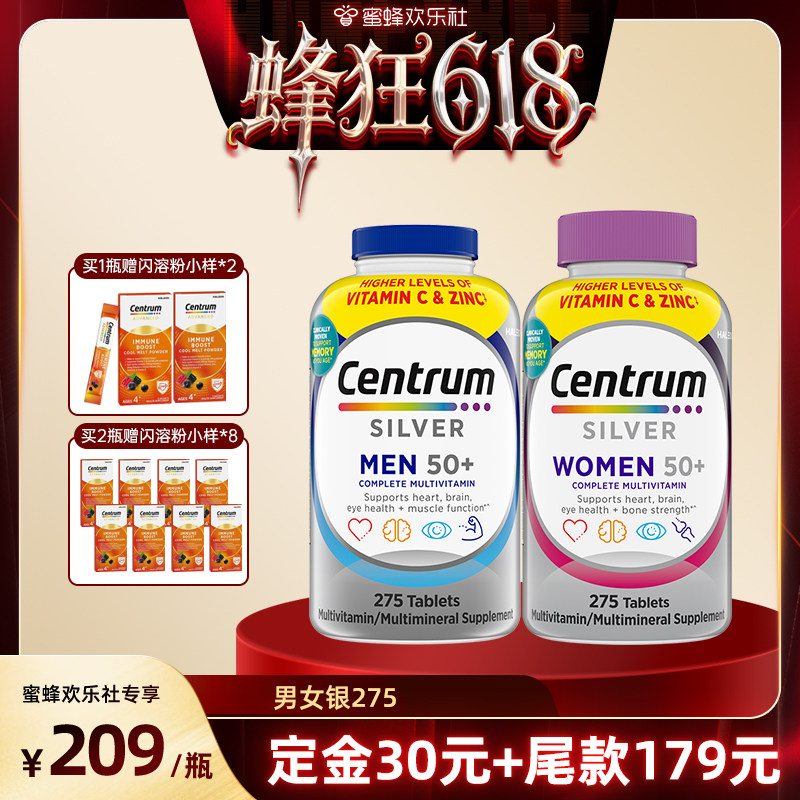 【蜂狂618】海外善存银片50+父母中老年复合维生素VC成人维生素B
