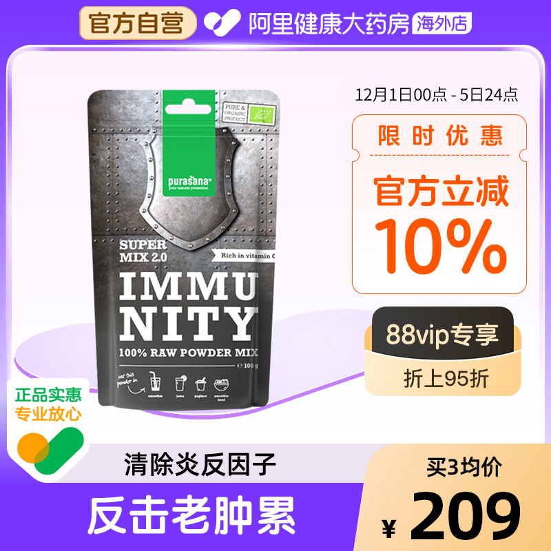 灵芝净火粉比利时purasana