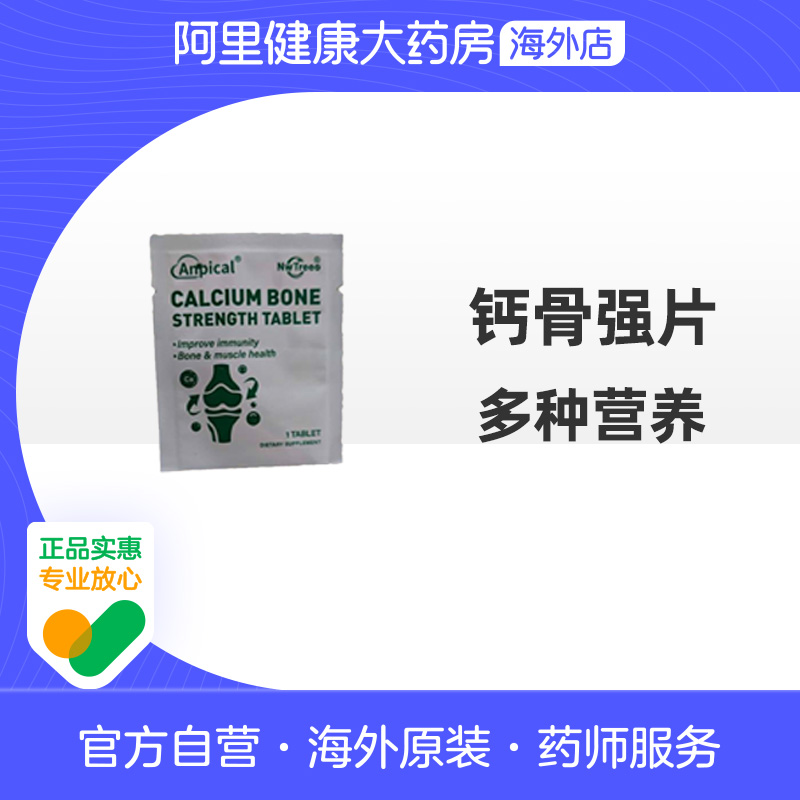儿童维生素软糖