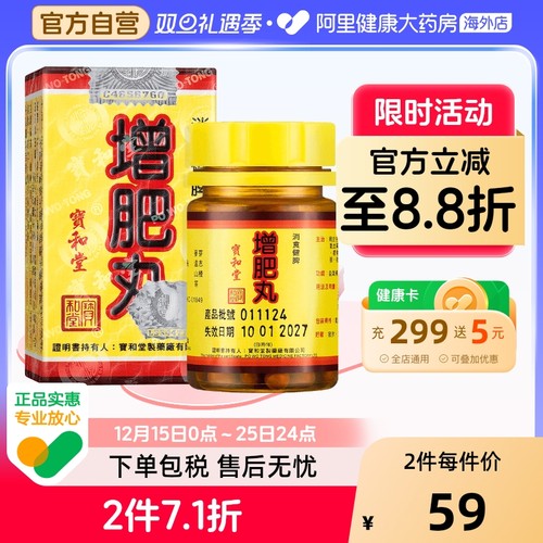 益气补血 消食健脾 夜睡不宁 久积不愈