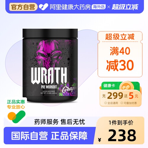 NEUROLAB烈性怒火氮泵非绿疯子