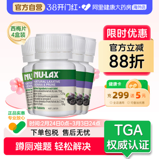 【4件装】澳洲Nulax乐康片西梅噗噗片膏芦荟果蔬膳食纤维素乐康膏