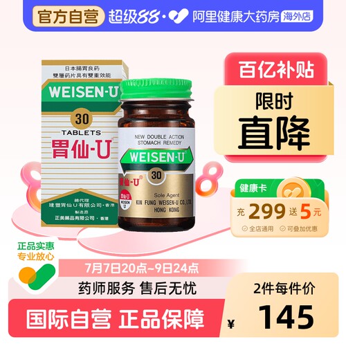 胃酸过多 消化不良 胃痛 胃灼热 胸作闷等