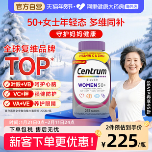 海外善存银片五十岁以上50+中老年女士复合维生素美国进口强自护