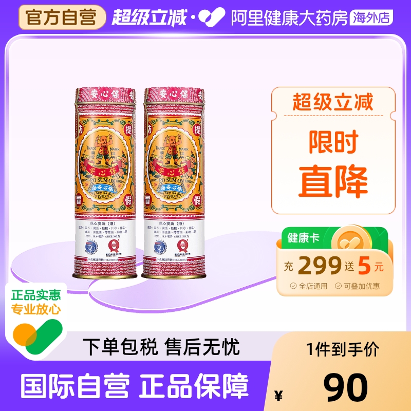 缓解肌肉关节疼痛 头晕肚痛 通窍消肿