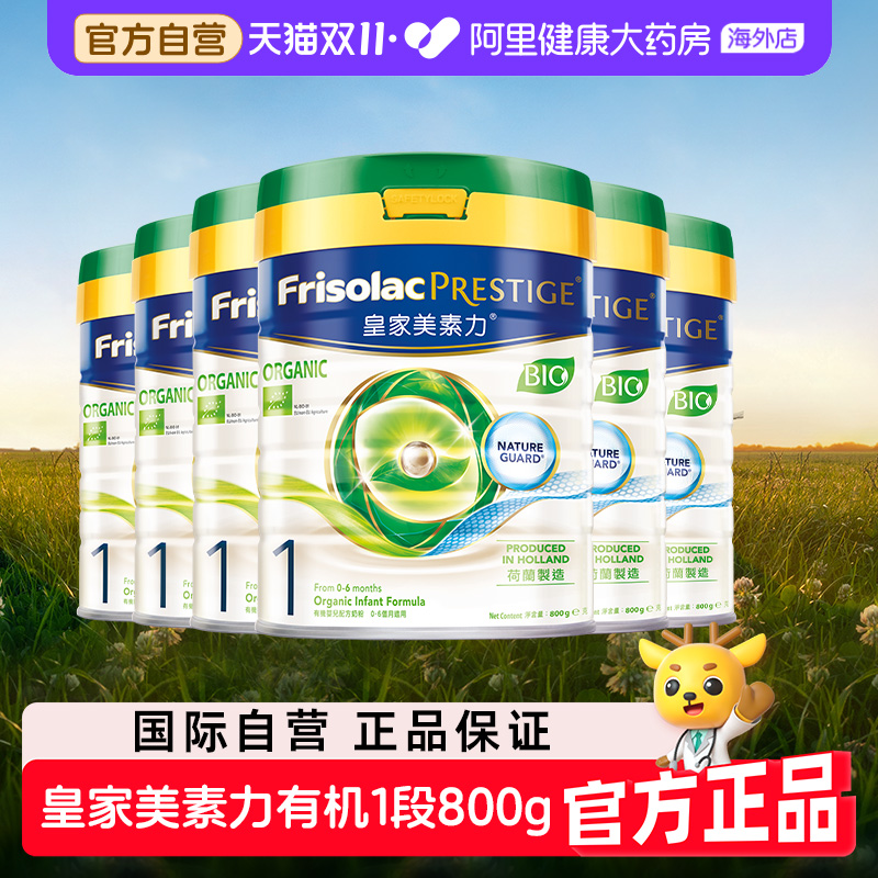 【6罐】港版皇家美素佳儿有机1段婴儿奶粉0-6月荷兰原装进口800g