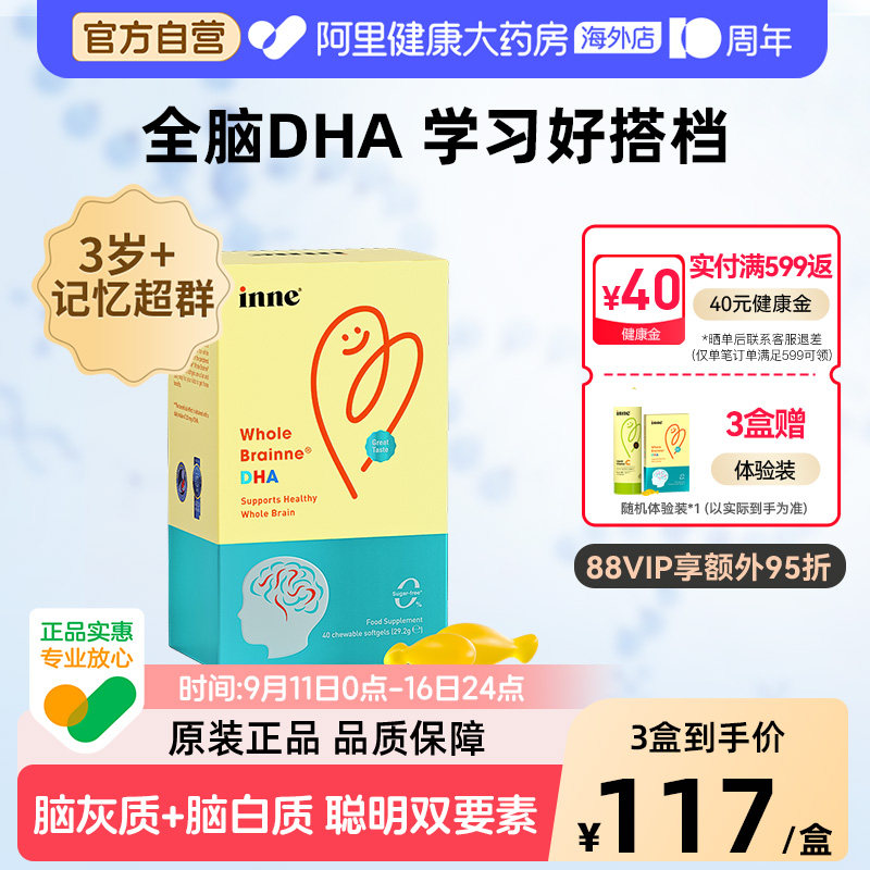 inne幼儿儿童DHA藻油软胶囊40粒图片