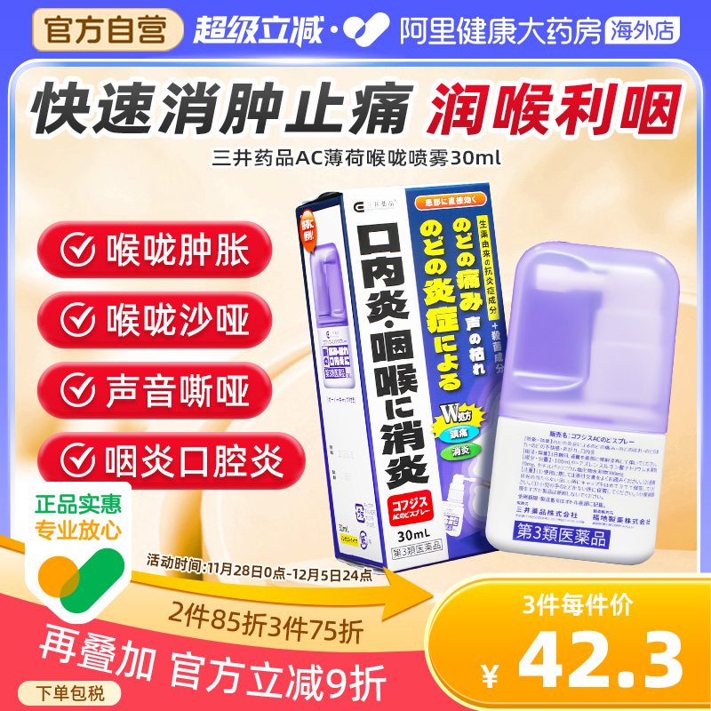 口腔炎 咽喉炎 咽喉痛 口腔溃疡