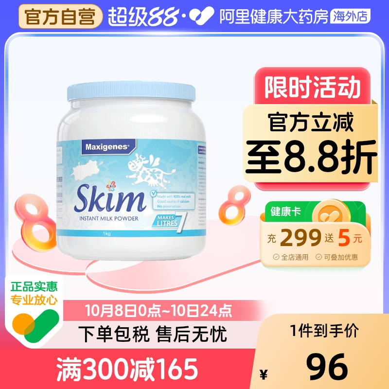 澳洲进口美可卓蓝妹子脱脂中年老人孕妇牛奶粉低脂高钙蓝胖子1kg