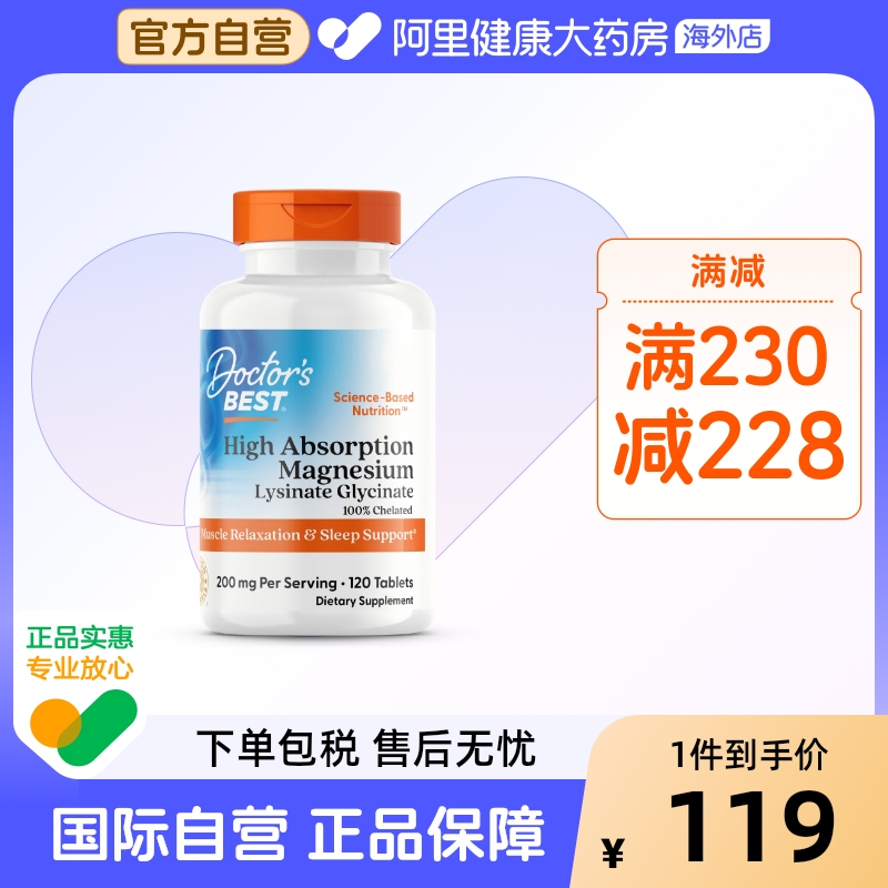 金达威多特倍斯吸收镁片配合补钙