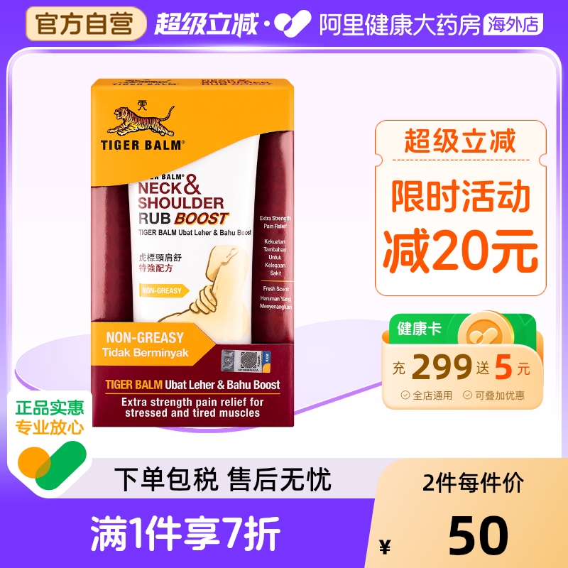 暂时缓解肌肉的轻微疼痛