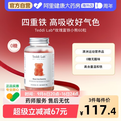 TeddiLab玫瑰富铁小熊