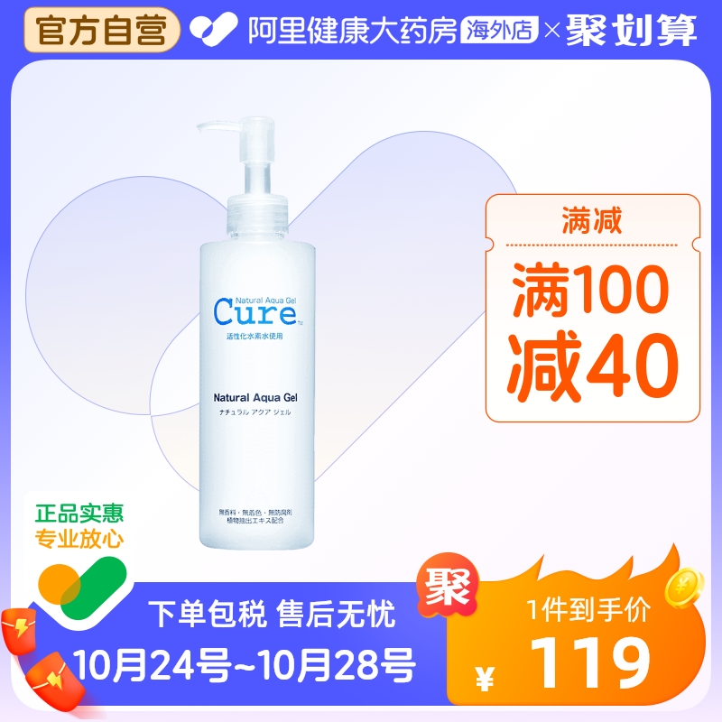 海外cure去角质凝胶 面部深层清洁去死皮啫喱全身男女磨砂膏250g