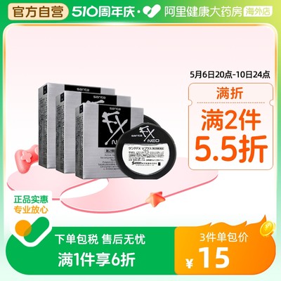 日本参天FX眼药水滴眼液银装正品缓解视力疲劳消炎干涩模糊12ml*3