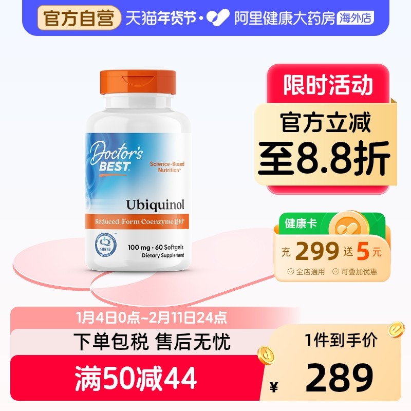 金达威多特倍斯还原型辅酶q10泛醇100mg60粒男女同补备孕好搭档,保健食品/膳食营养补充食品,泛醇/泛醌/辅酶Q10,淘宝优惠券,粉丝福利购,淘宝优惠卷