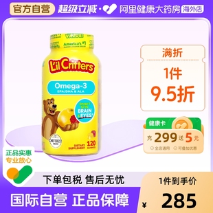 美国丽贵宝宝DHA鱼油小熊糖维生素A维生素E儿童dha营养素120粒