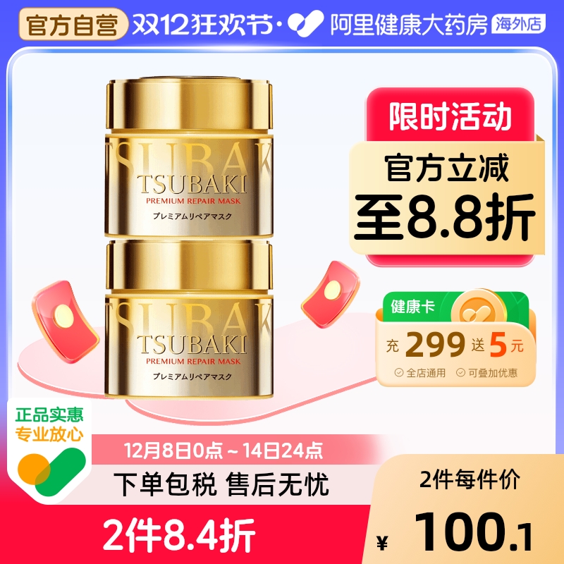 丝蓓绮日本金色0秒修复护发素