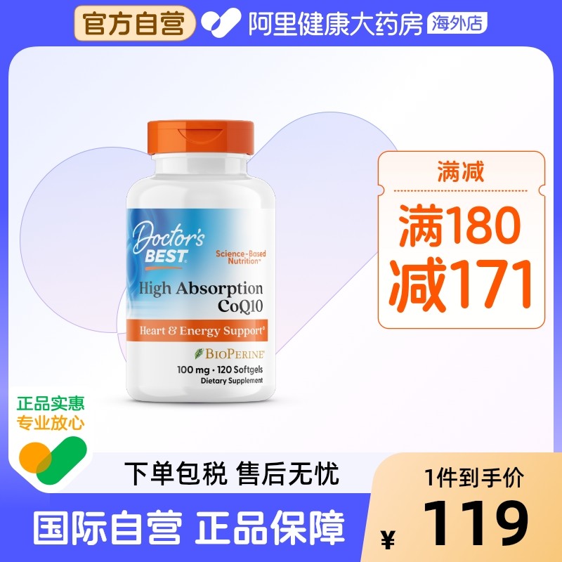 金达威多特倍斯辅酶q10软胶囊100mg120粒 辅酶素进口q10美国原装