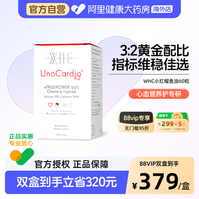 WHC深海鱼油高纯度omega3