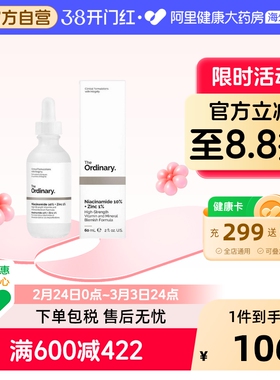 TheOrdinary10%烟酰胺+1%锌提亮控油收毛孔淡化痘印三控精华60ml