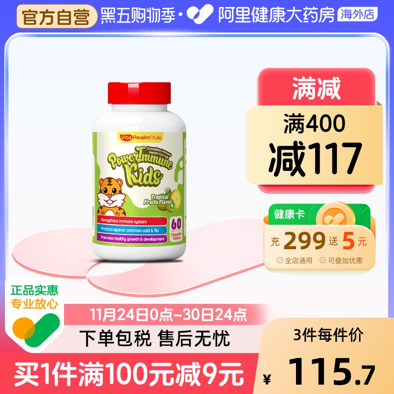 美国进口正品复合维生素