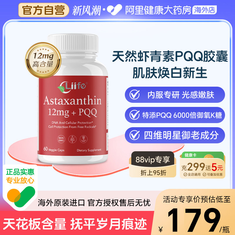 liife焕活美白去黄改善暗沉肤