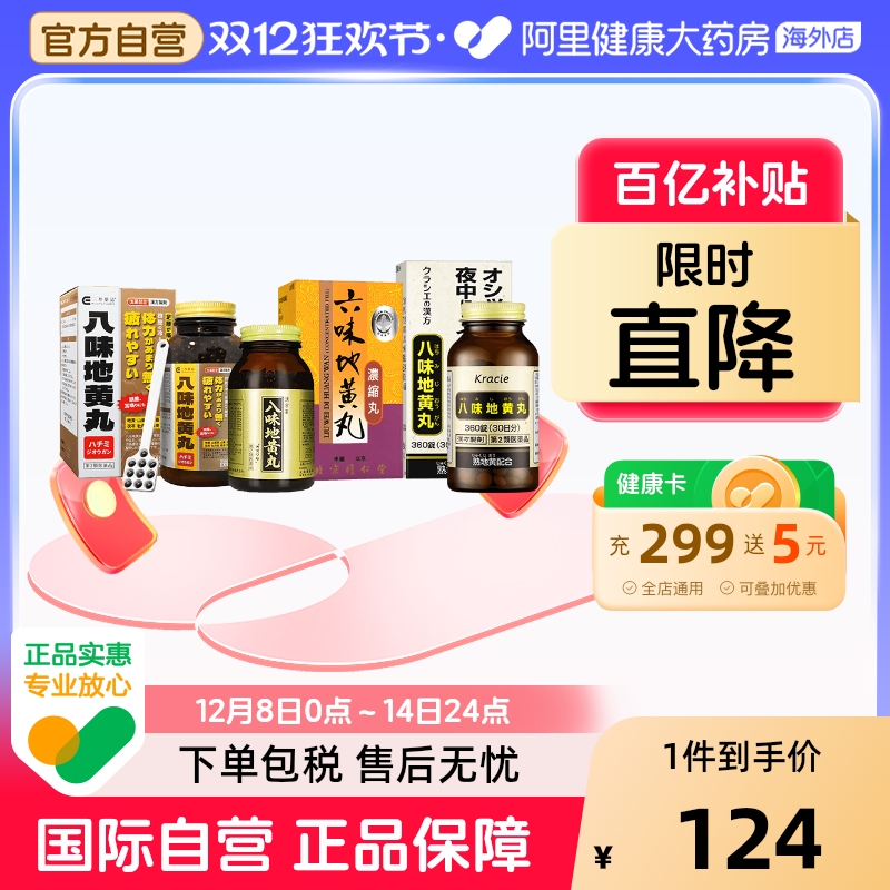 早泄男性补肾滋阴尿频腰膝酸软下肢麻痹疼痛