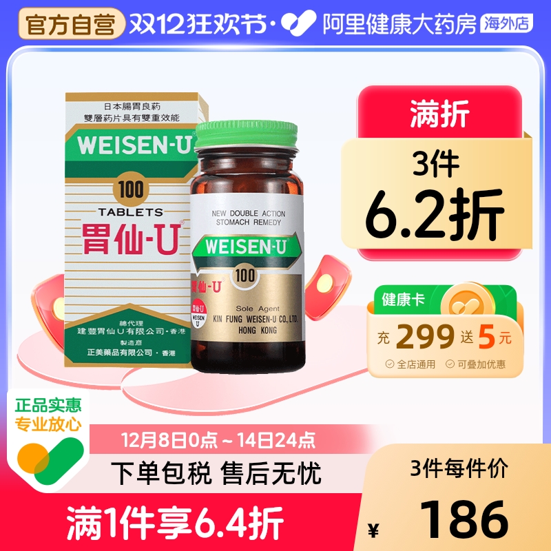 胃酸过多消化不良 胃痛胃灼热 胸作闷等胃病