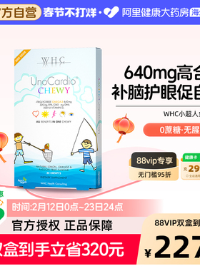 【老爸评测】WHC小超人儿童鱼油DHA补脑护眼Omega3 VD3自护力30粒